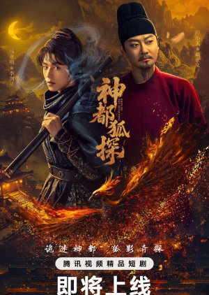 Shendu Fox Detective (2025)