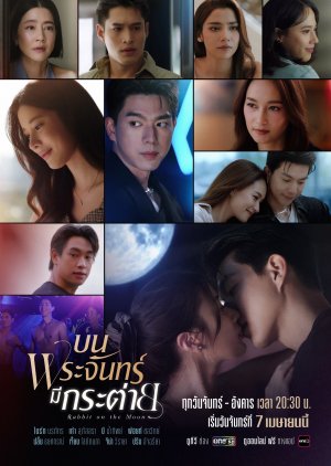 Rabbit on the Moon (2025)