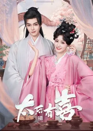 The Empress Dowager on a Second Spring (2025)