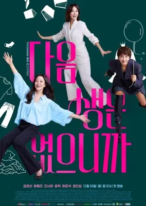 Don’t Call Me Ma’am (2025)