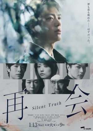 Silent Truth (2026)