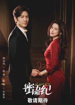 The Epoch of Miyu (2026)